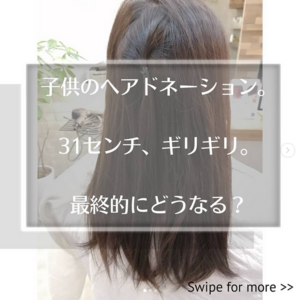 Screenshot 2025-07-12 at 14-01-36 air hair lounge _ コバヤシ ノブユキ _ 美容師 _ 美容室 _ 新潟 _ 燕市 _ 弥彦村 _(@air_kobanobu) • Instagram写真と動画